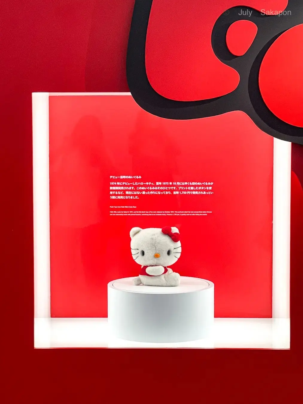 ? Hello Kitty展 ? 懐かしすぎたキティちゃんグッズ❤️