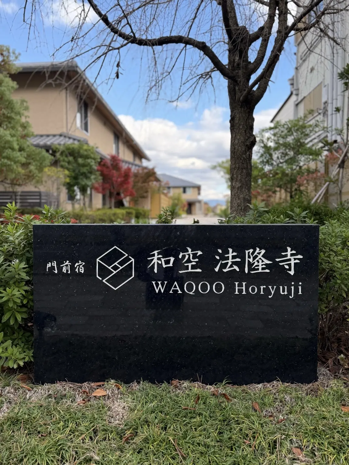 【大人旅 奈良】法隆寺拝観がさらに楽しくの画像_1