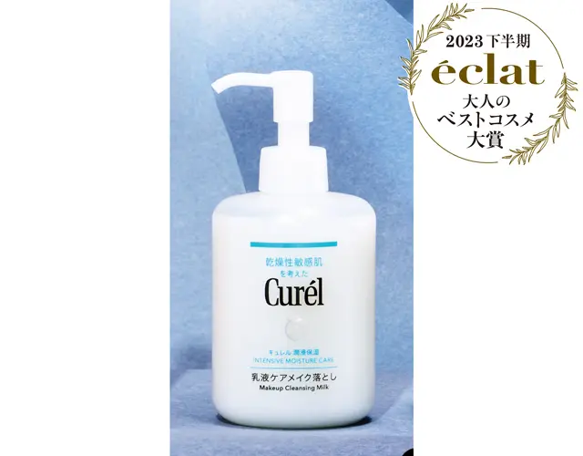 花王 キュレル 乳液ケアメイク落とし