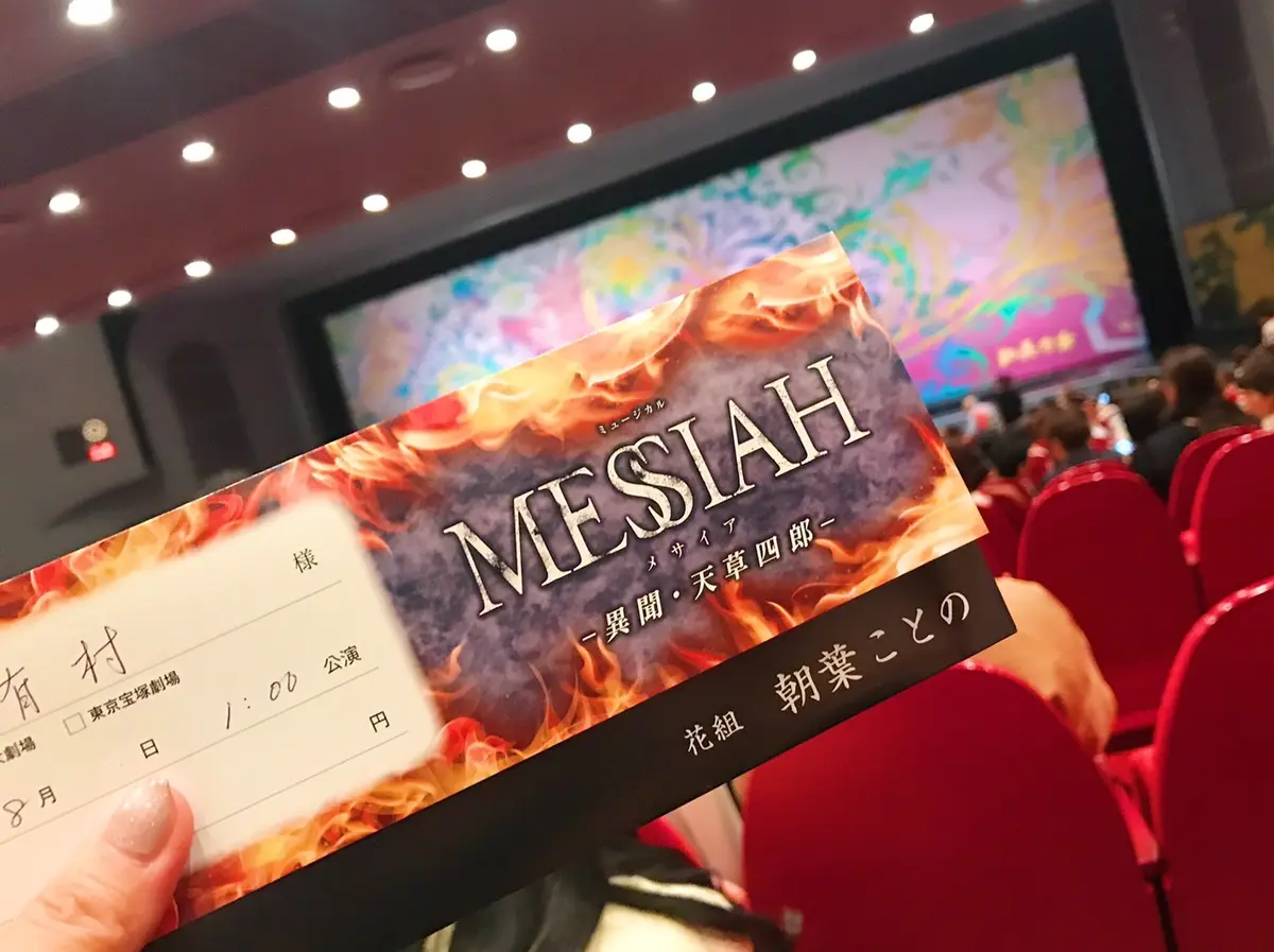 人生初タカラヅカの画像_3