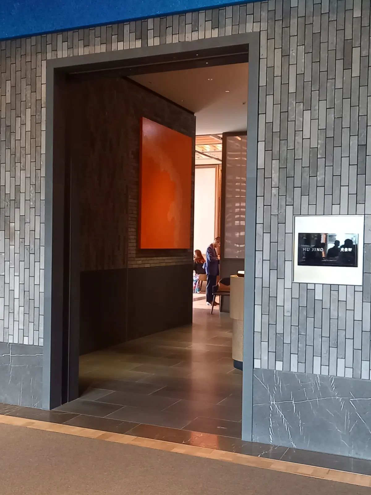 【麻布台ヒルズ ジャヌ東京】️♡虎景軒(の画像_4