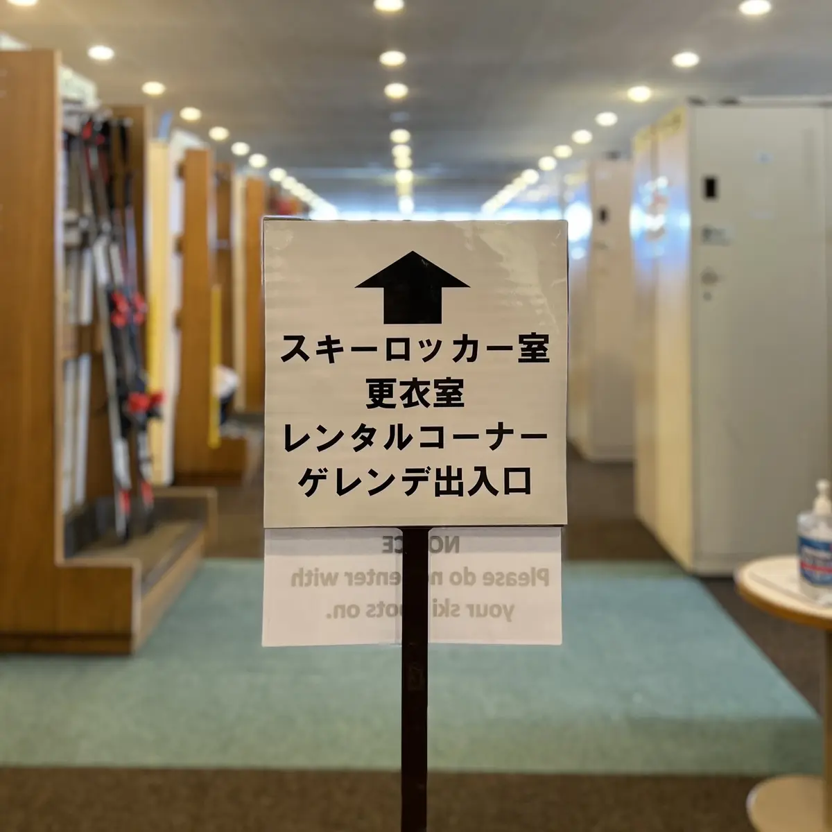 万座プリンスホテルのスキー用ロッカー室入り口