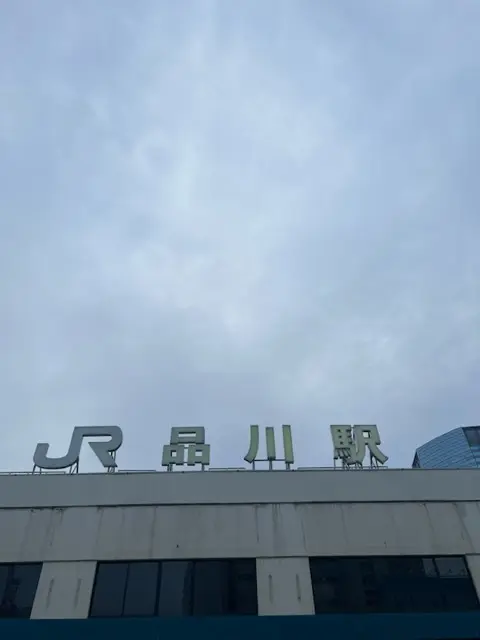 品川プリンスホテルで映画＆絶景ランチの画像_1