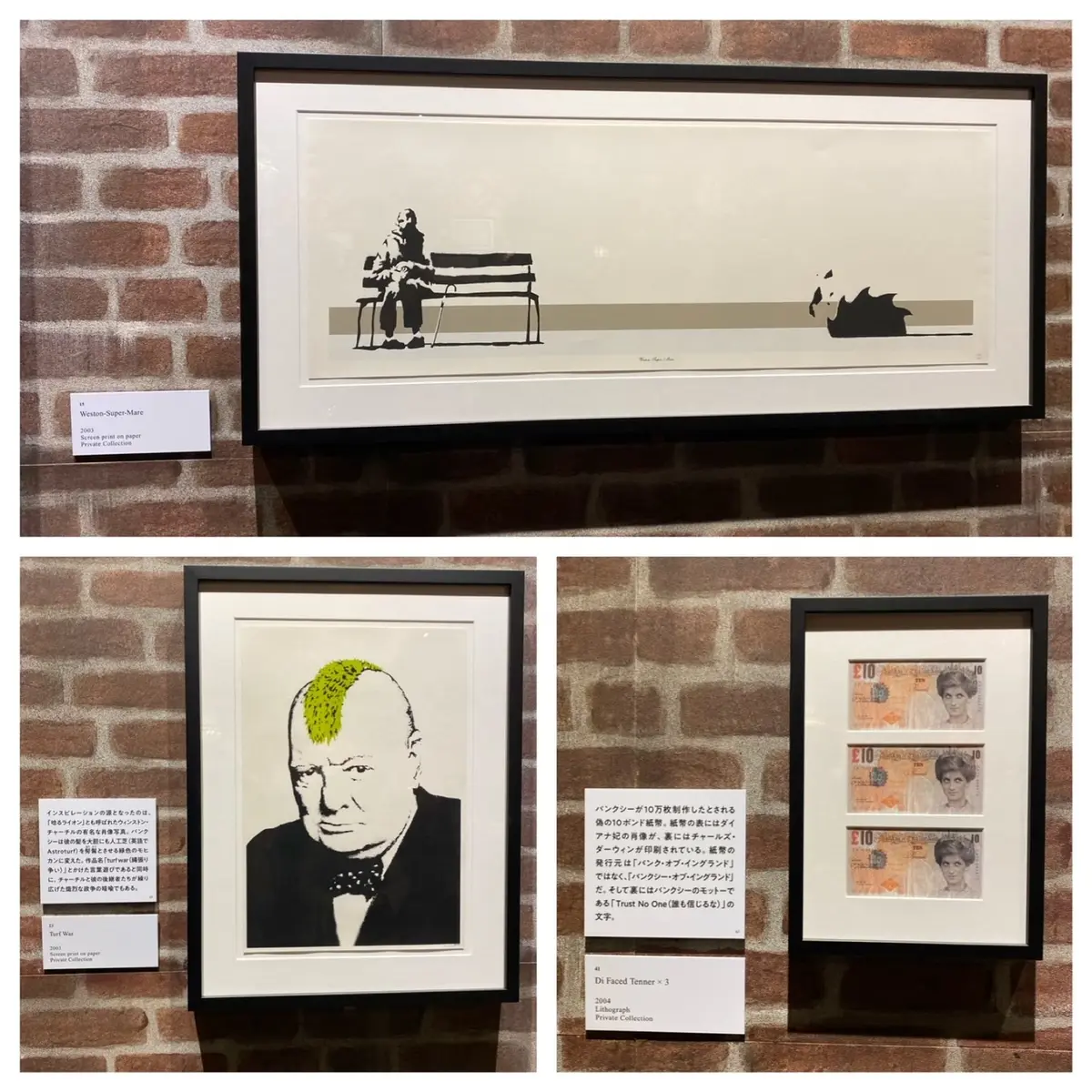 ギリギリセーフ‼︎バンクシー展への画像_5