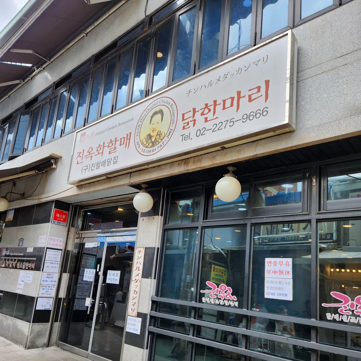 陳玉華ハルメ元祖タッカンマリ