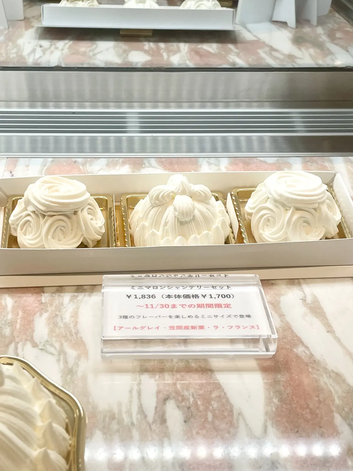 東京會舘本舘、sweets & gifts、マロンシャンテリー、ラ・フランス、アールグレイ、