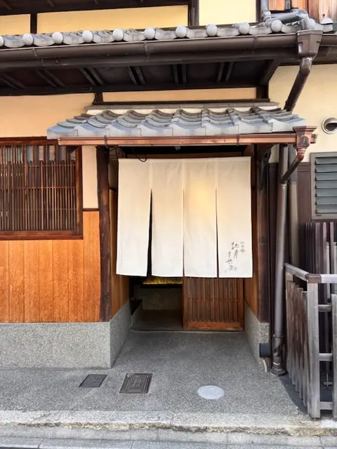 祇園 北川半兵衛