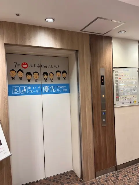 はじめてのルミネtheよしもとの画像_1