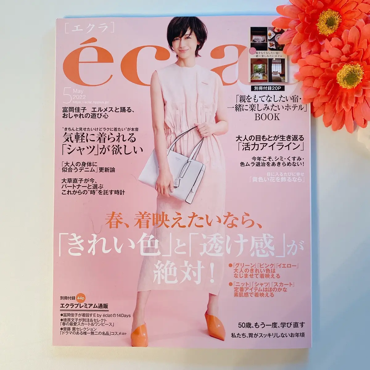 大人の目もとに活力を！の画像_8