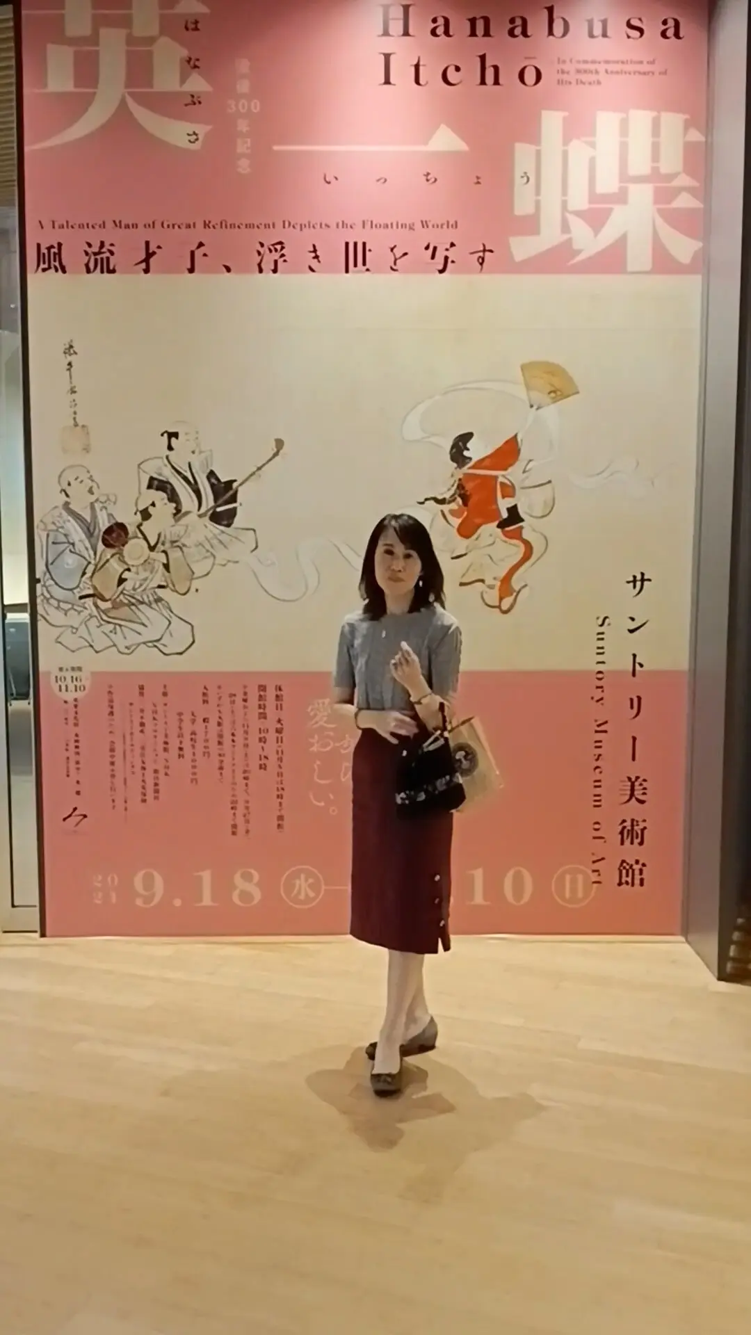 東京ミッドタウン六本木《サントリー美術館の画像_3