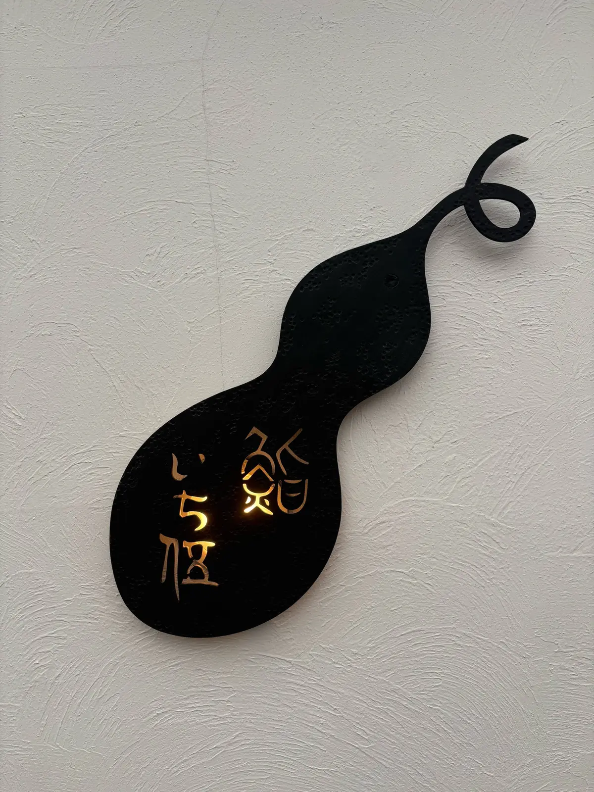 世田谷グルメ　ミシュラン2026   お寿司  千歳烏山　お鮨　誕生日会　おでかけ　外食　江戸前寿司　 ミシュランお寿司　鮨いち伍