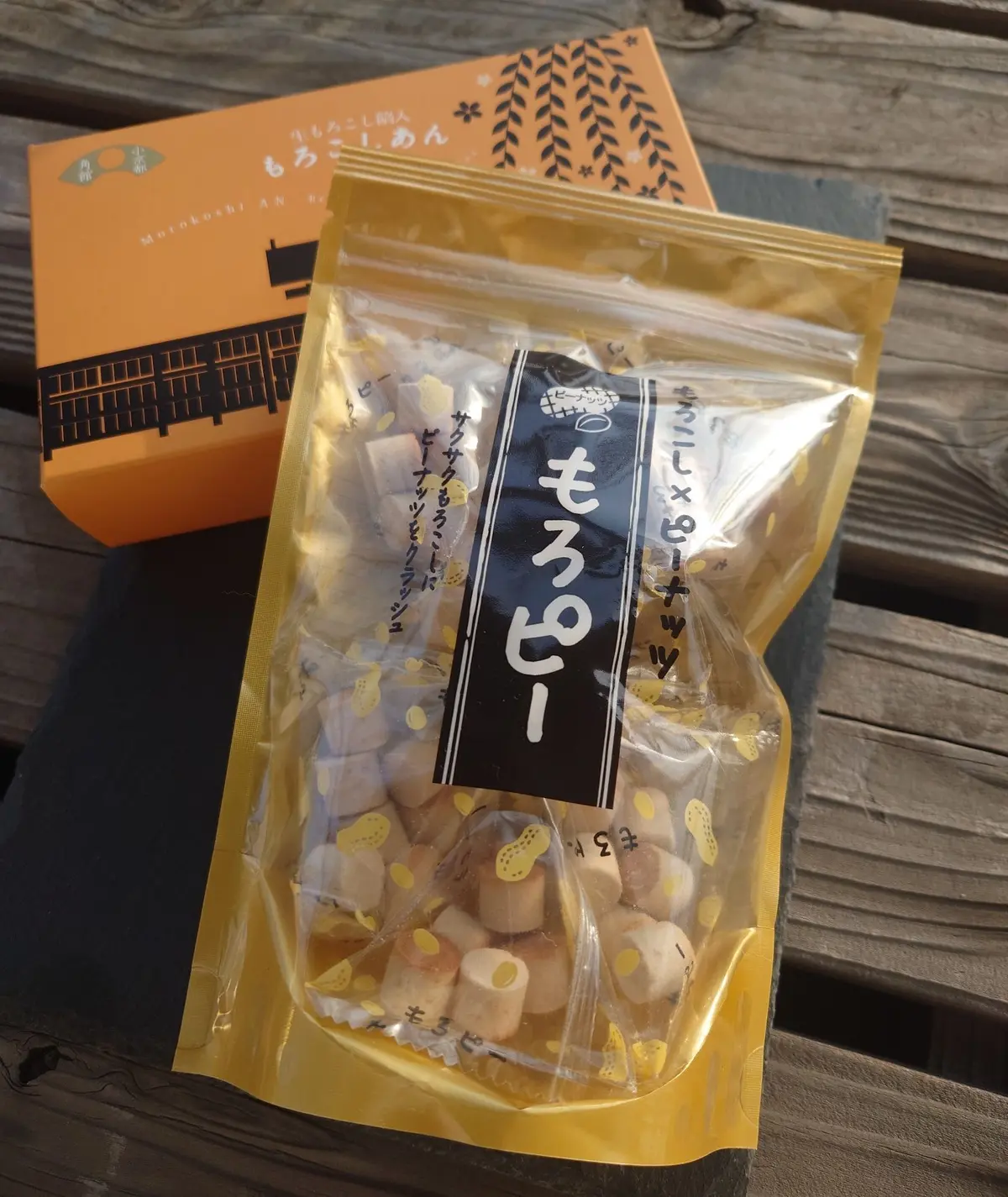 唐土庵のもろピー