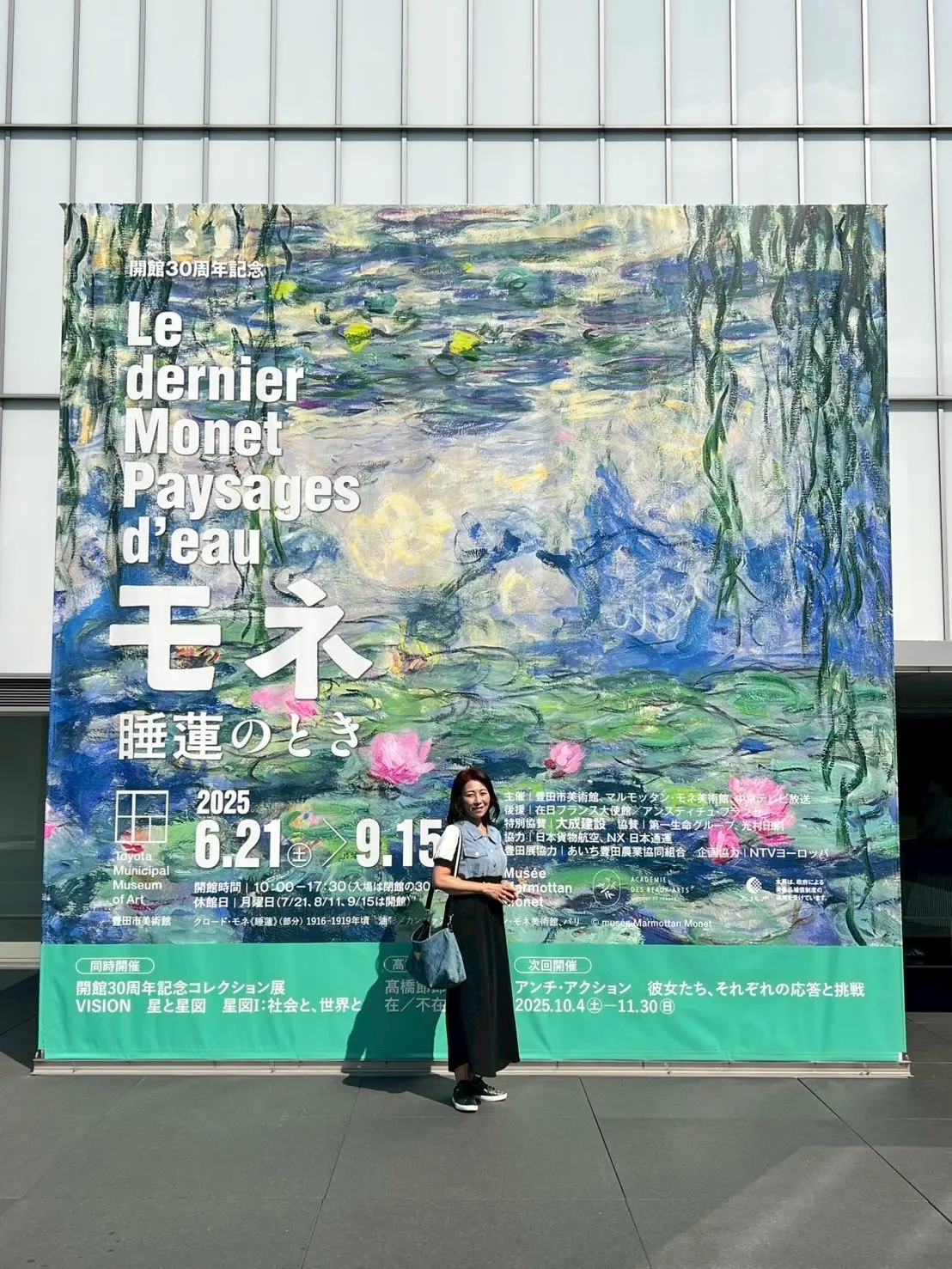 モネ睡蓮のとき