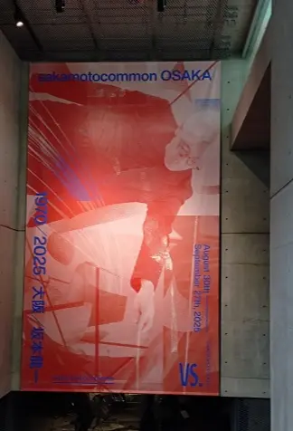 坂本龍一さんが遺してくれた音の世界への画像_6