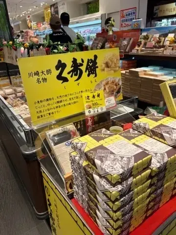 海老名サービスエリア１