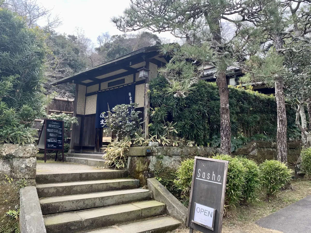 庭園が美しいレストランSasho