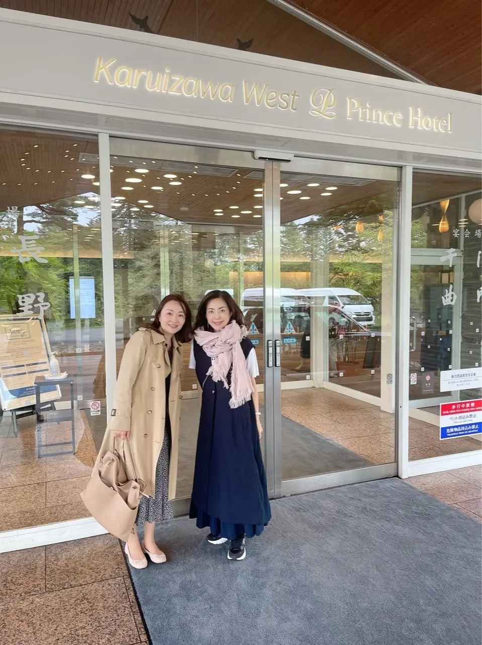 新緑の軽井沢へ①〜ホテル編〜の画像_1