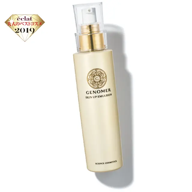 ジェノマーのスキンアップエマルジョン