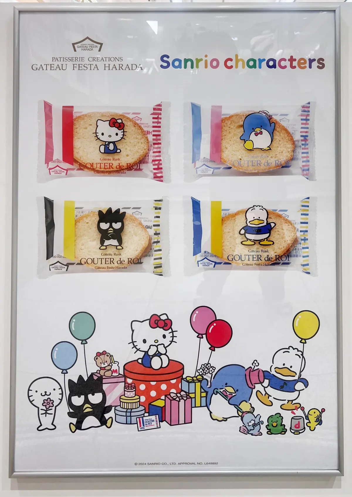 夏の大人カジュアル＆大好きなキティちゃんの画像_5