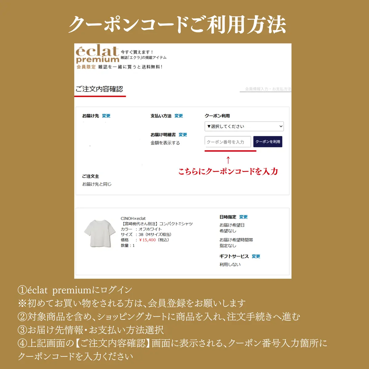 10000円クーポン