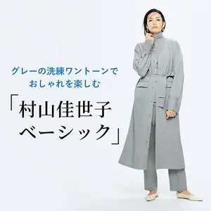 グレーの洗練ワントーンでおしゃれを楽しむ