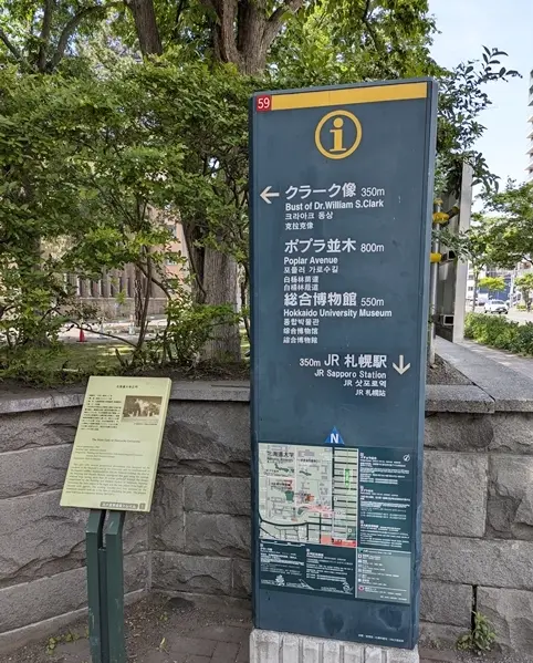 北海道大学　正門前