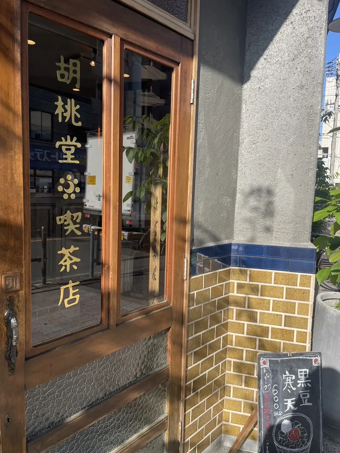 武蔵野の心安らぐレトロカフェ3選🎵の画像_17