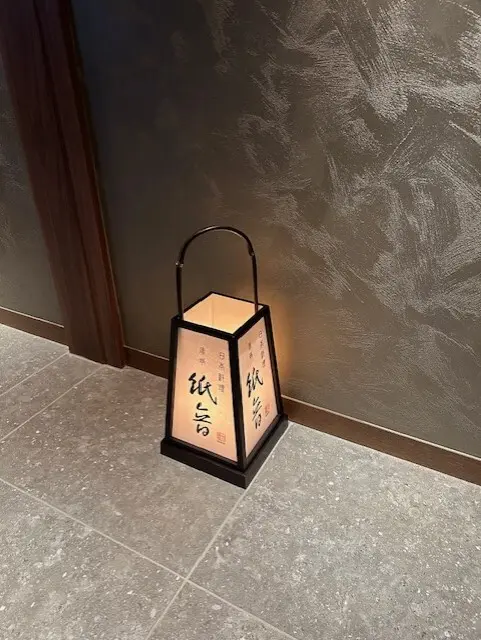 ふふ 旧軽井沢 静養の森のレストラン「日本料理 赤坂紙音」