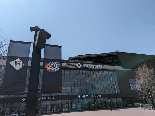 エスコンフィールド HOKKAIDO