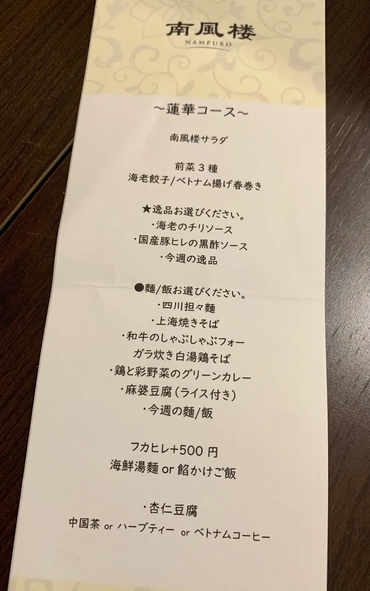 銀座「南風楼」でお祝いランチ🥂の画像_1