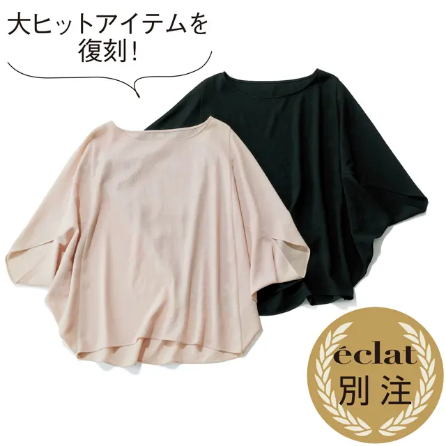 ガリャルダガランテ×エクラ ポンチョブラウス（左から）ピンクベージュ、ブラック