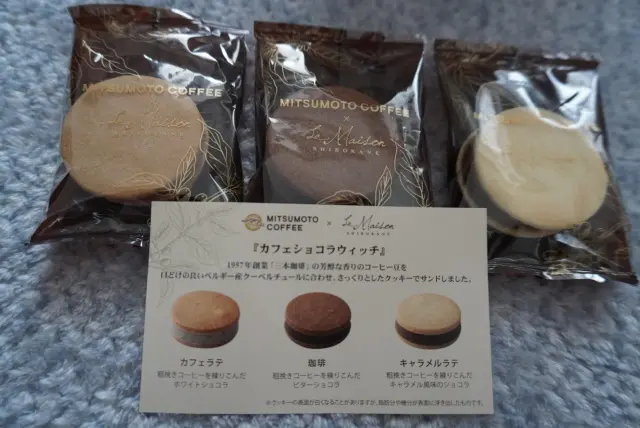 お土産！羽田空港限定☆カフェショコラウィの画像_2