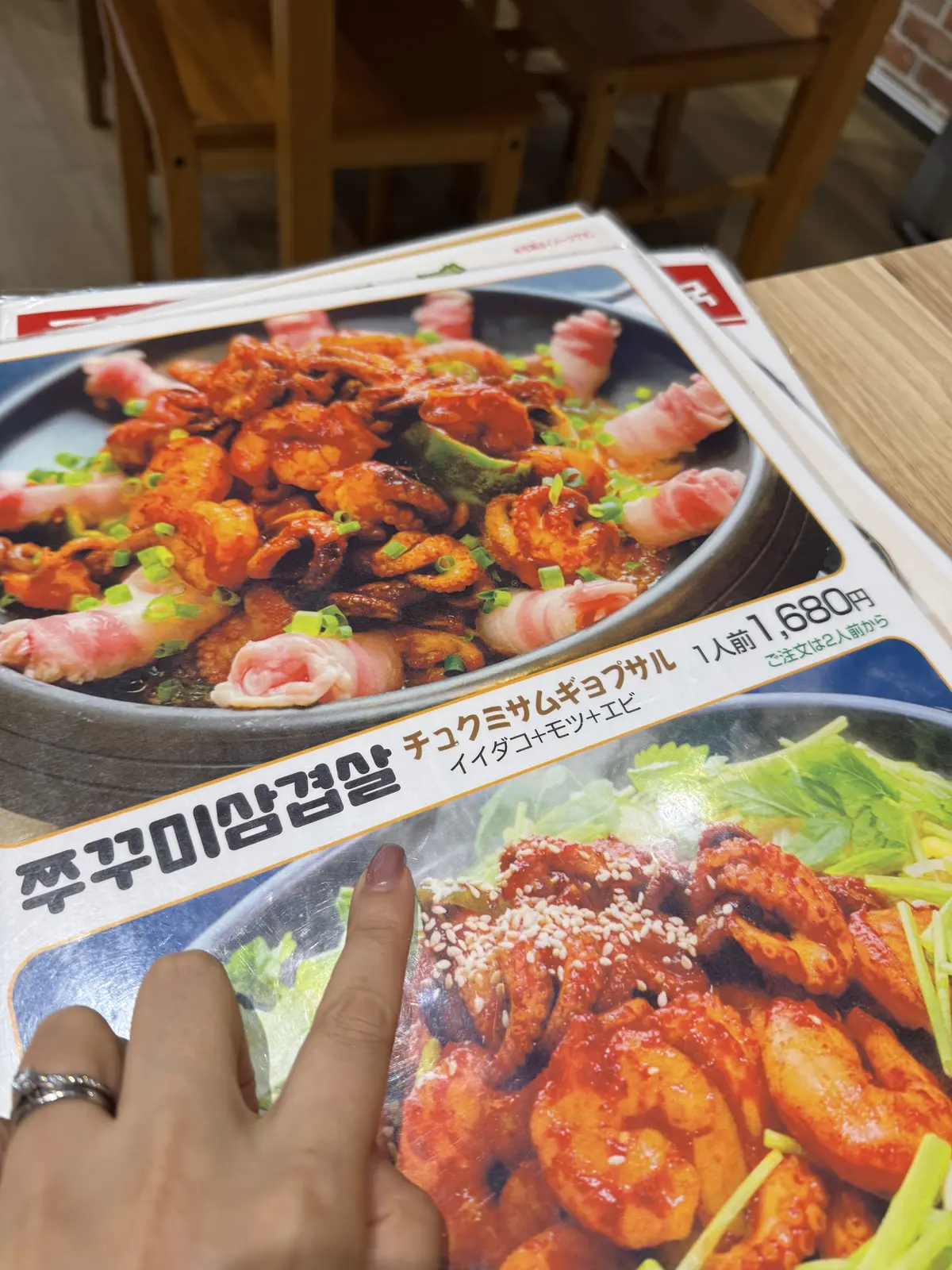 テーハミング　新大久保　チュクミサムギョプサル