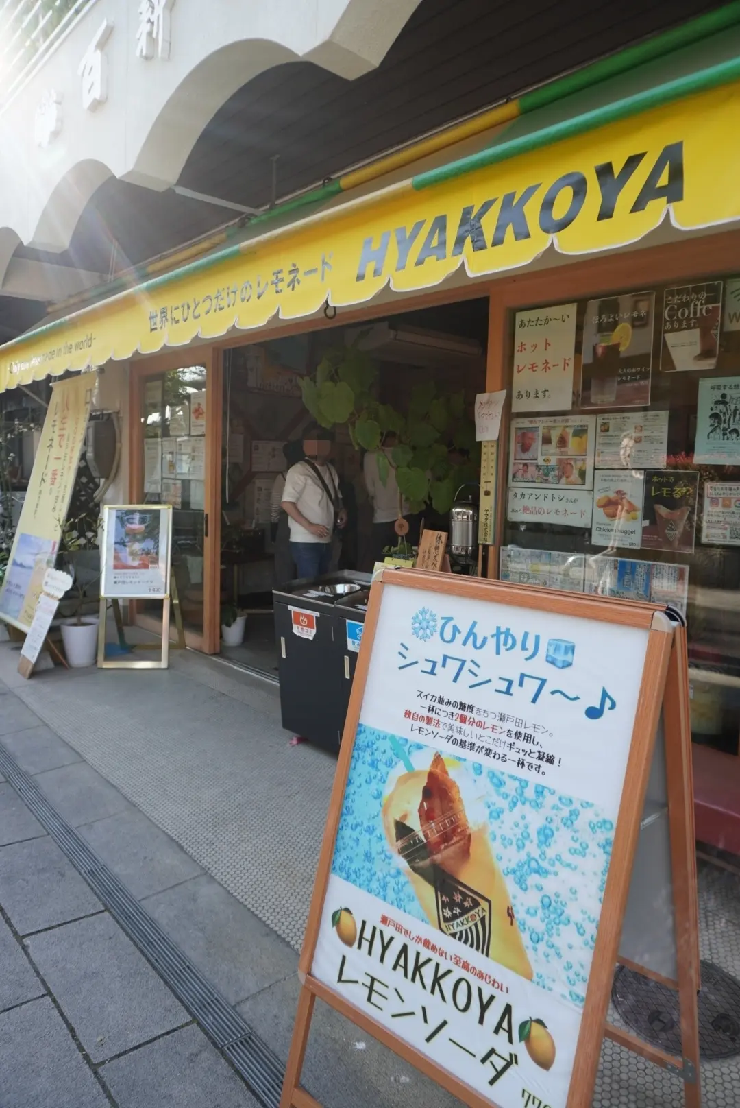 耕三寺・未来心の丘から人生最高のレモネーの画像_21