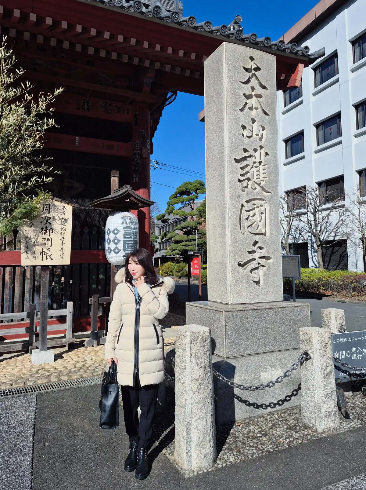 2026年【初詣レポ】護国寺のパワースポの画像_2