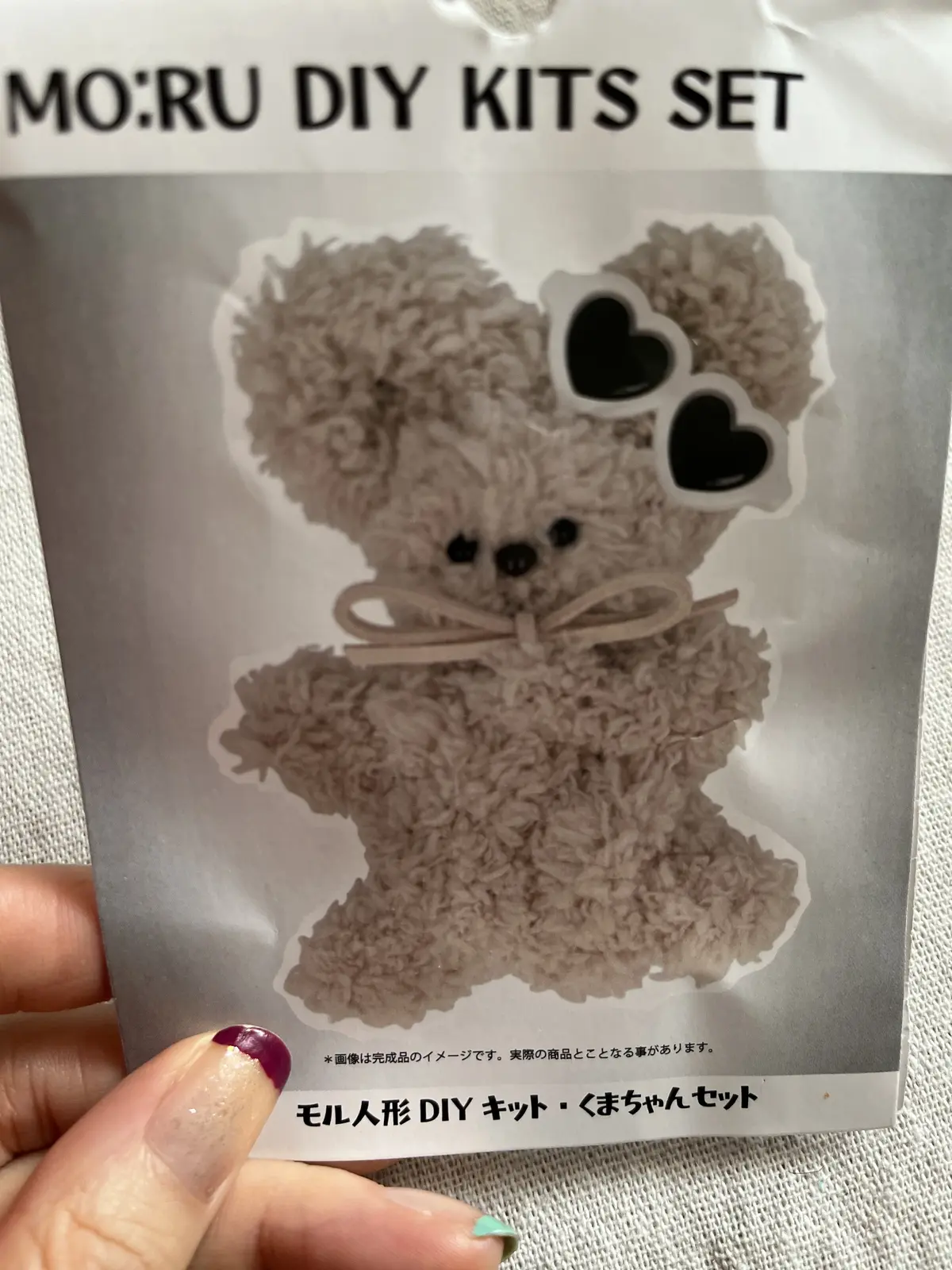 ちょっとハマっている『モールドール』の画像_1