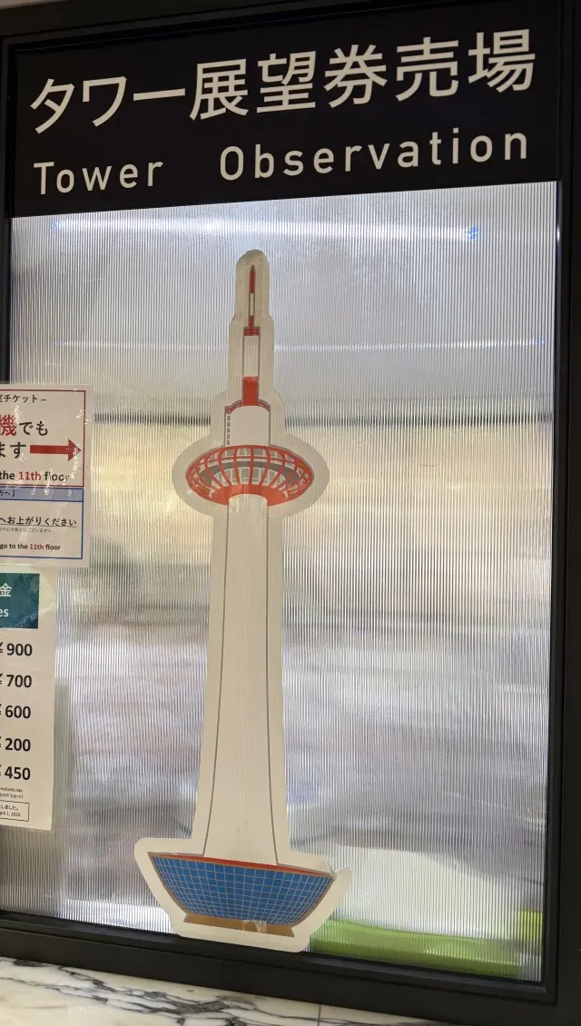 京都タワーと京都スイーツ。の画像_2