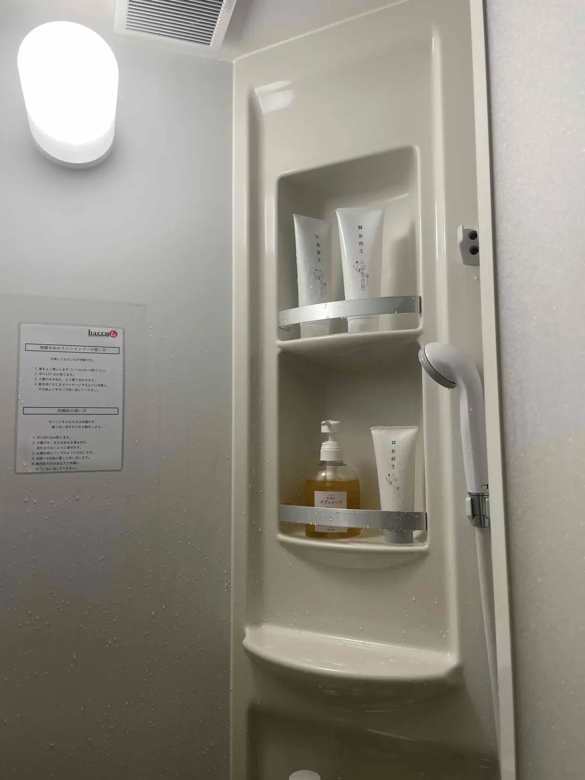 発酵風呂　酵素風呂　米糠シャンプー　米糠スキンケア