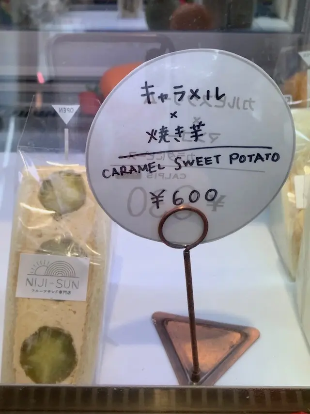 フルールサンド　フルーツサンド専門店