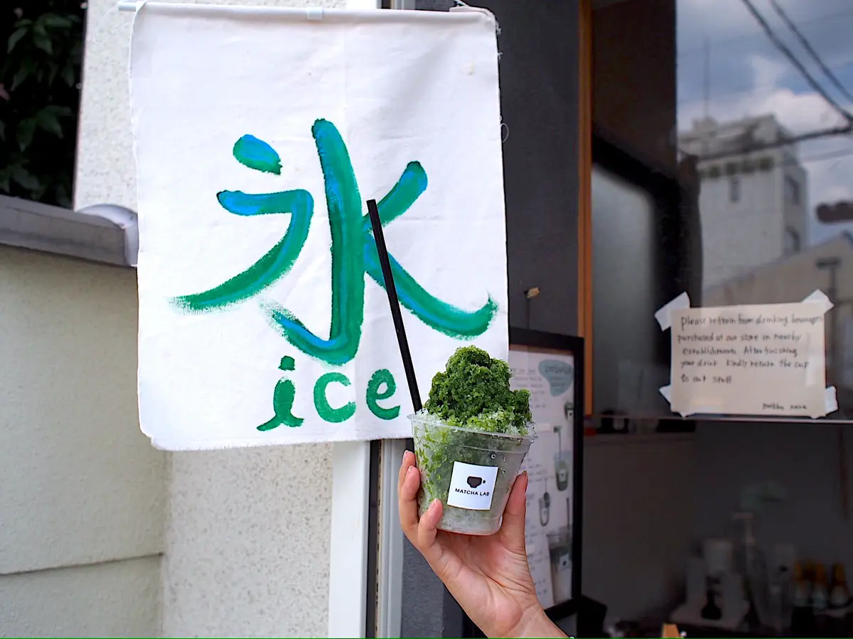 ひと口抹茶かき氷300円