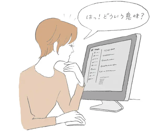 メールでの何げないひと言に……