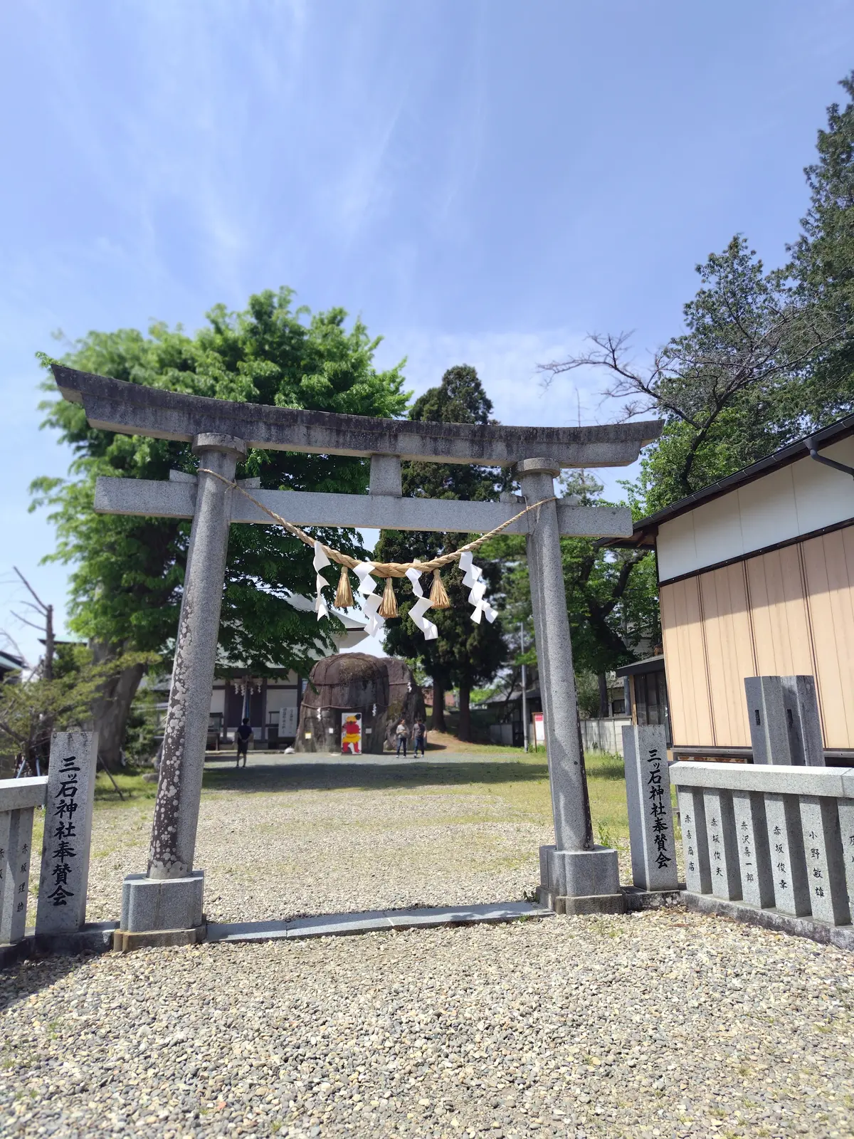 三石神社