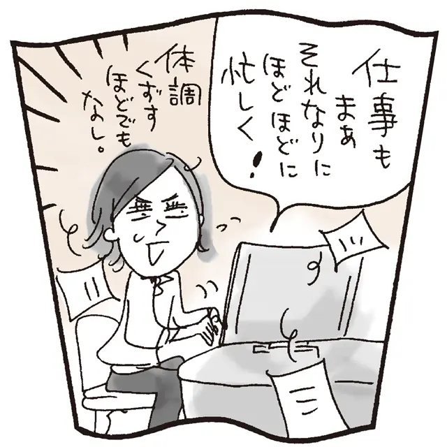 忙しく仕事をこなすエクラ子