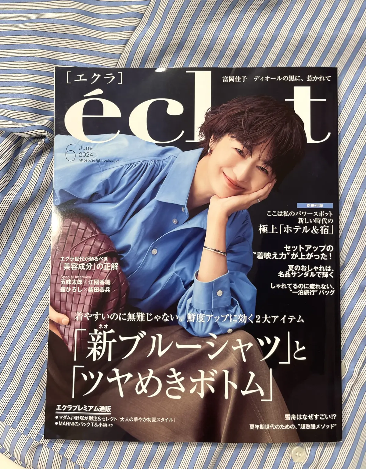 ショート丈の新ブルーシャツで大人コーデの画像_1