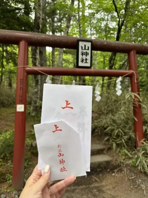 新屋山神社 奥宮