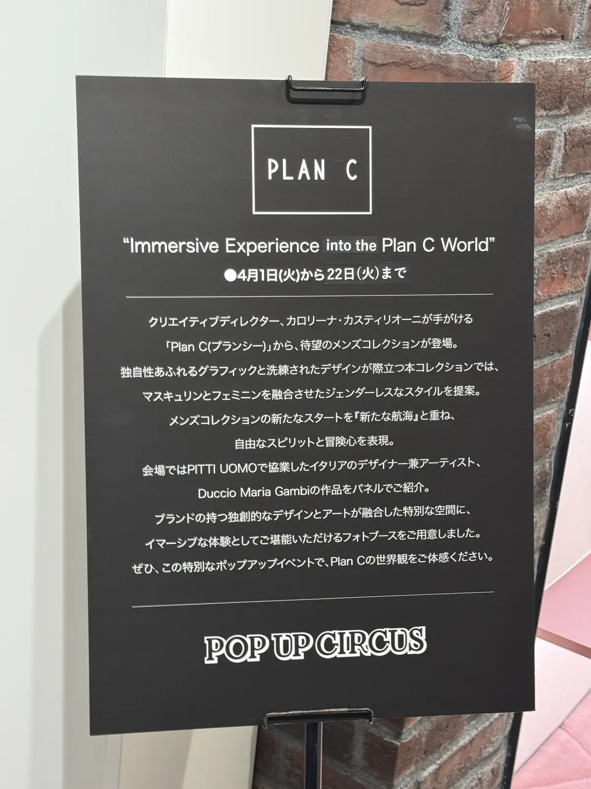 ピンク、デニム春コーデでPlan Cのポの画像_1
