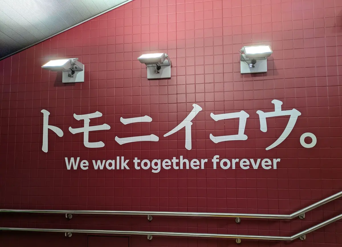 御崎公園駅　階段