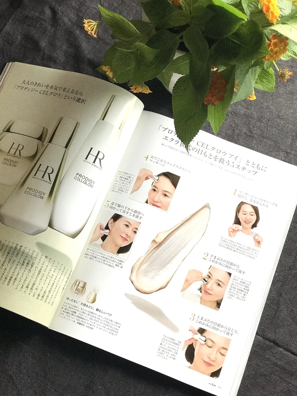 第一印象を決める目元のお手入れ、してますの画像_1