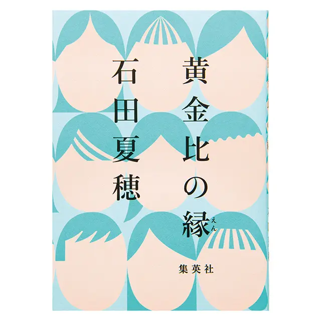 人事担当者の本音と実態が丸わかり!？