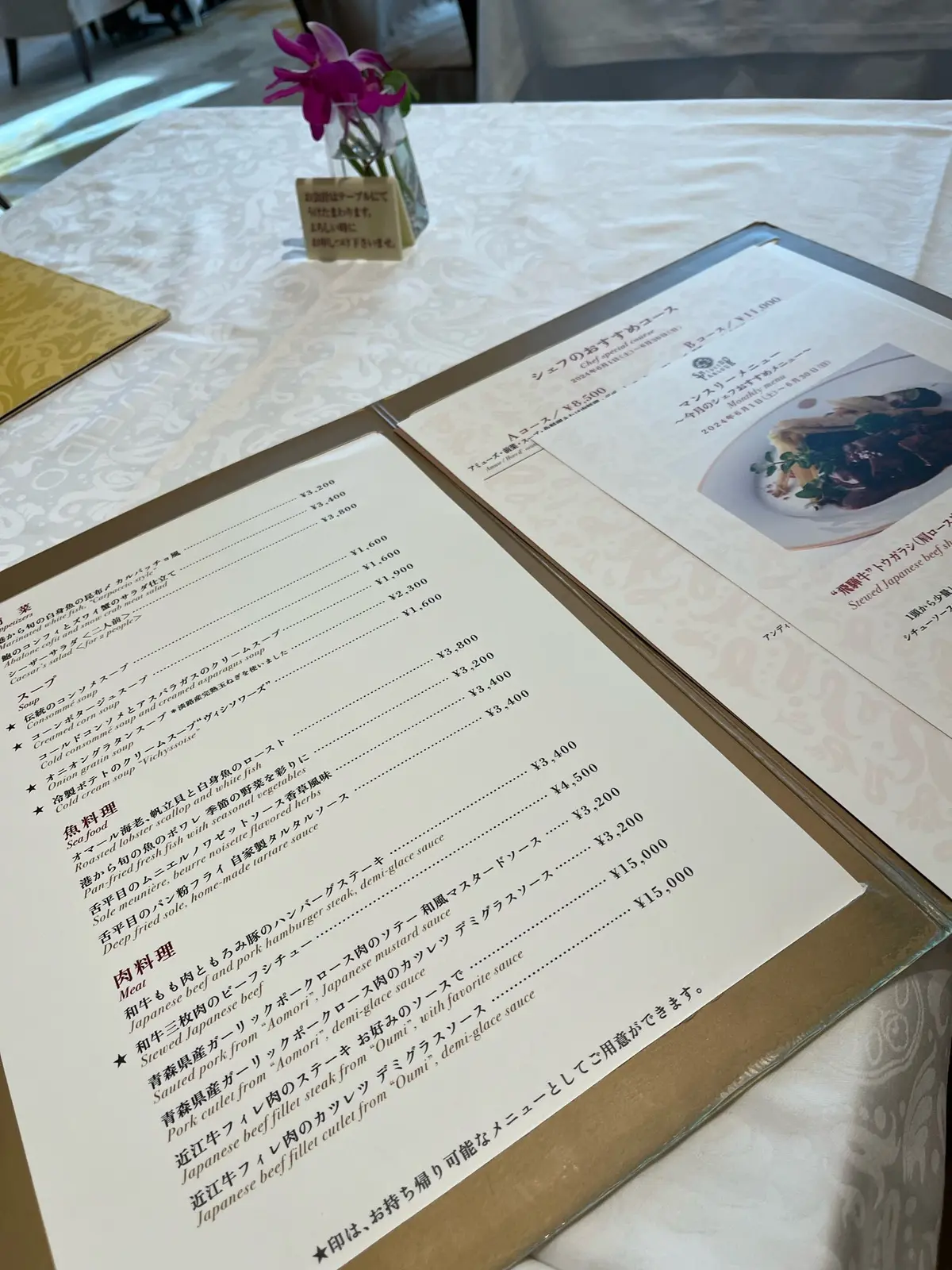 【大人ディナー】資生堂パーラー＆BARでの画像_2